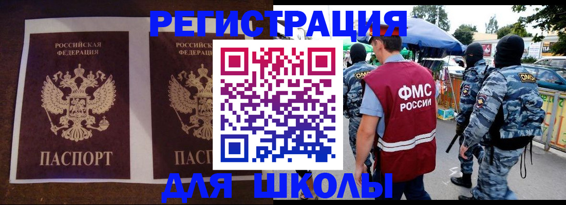 прописка законно в Красноуфимске