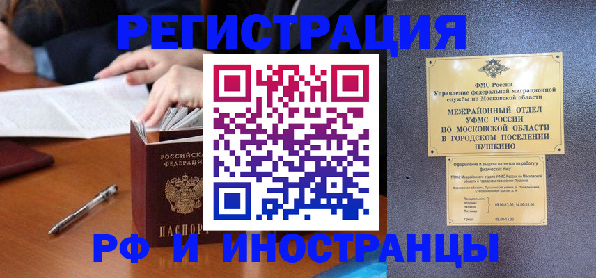 купить прописку в Красноуфимске