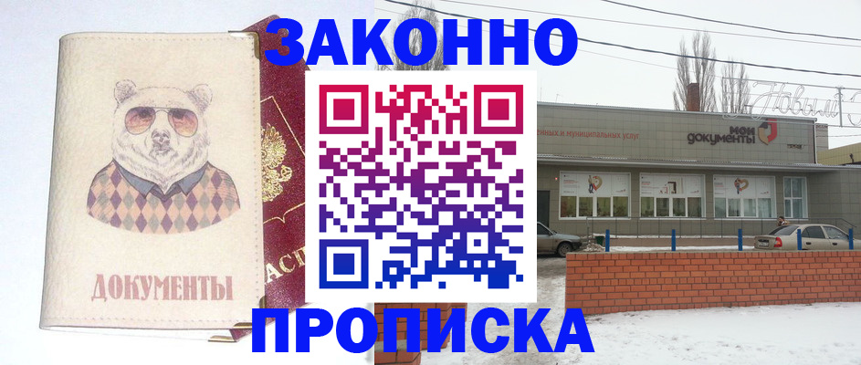 где прописаться в Красноуфимске