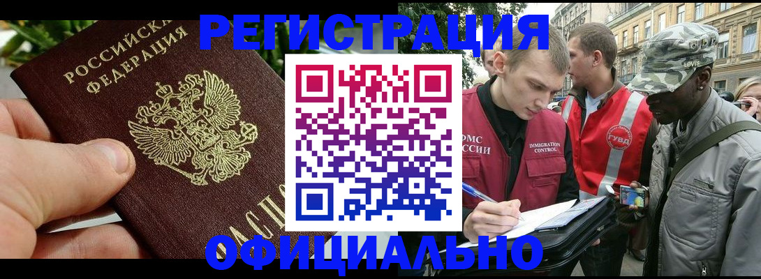 купить прописку в Красноуфимске